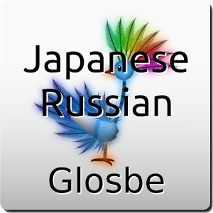 Japanese-Russian Dictionary.apk 2.1.7