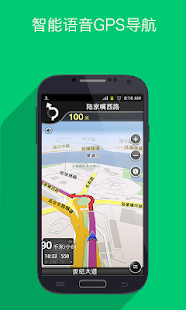 【免費交通運輸App】NAVFREE：免费GPS导航-APP點子