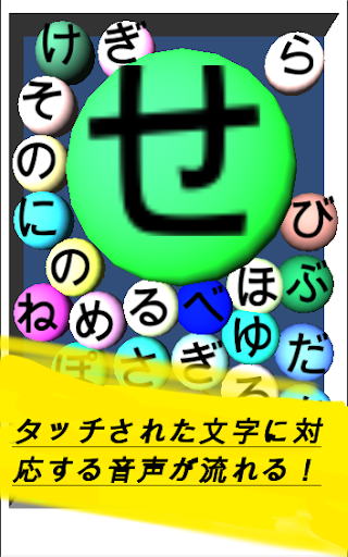 【知育アプリ】発見！ひらがな動物園【無料】