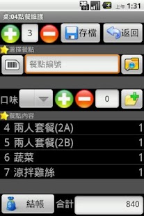 Download 西貢越南美食 APK for Android