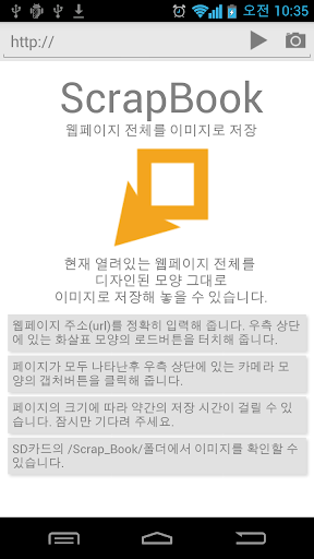 웹페이지캡처