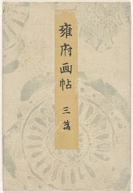 Kyoto prentenboek - deel drie