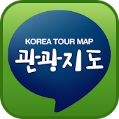 전국 관광지도 앱(국내여행, 관광정보)