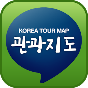 전국 관광지도 앱(국내여행, 관광정보).apk 2.0.8