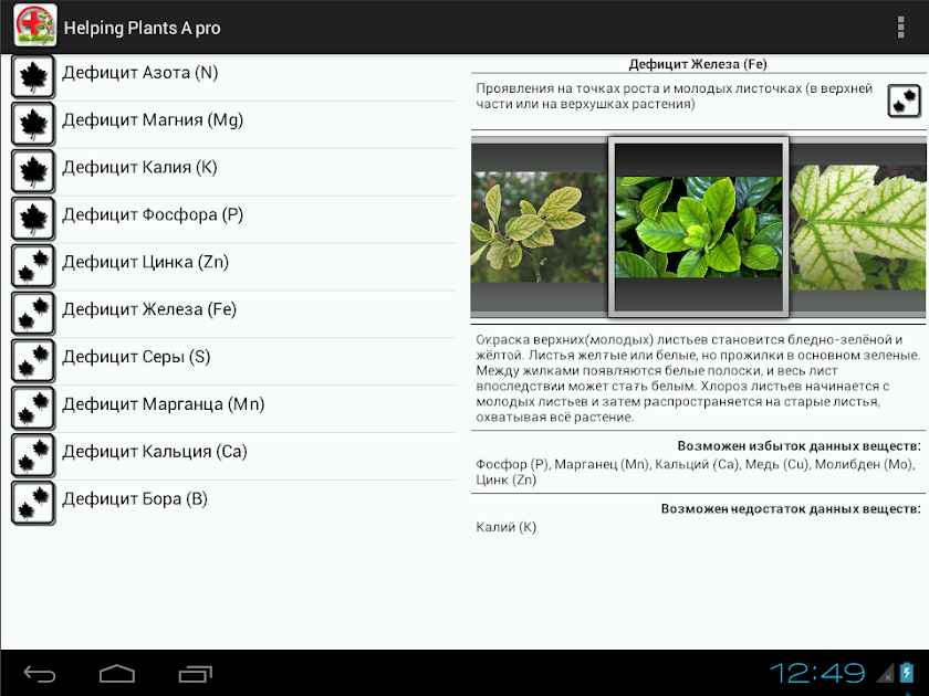 Helping Plants A pro Screen 3