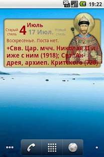 Download Russian Orthodox Calendar APK