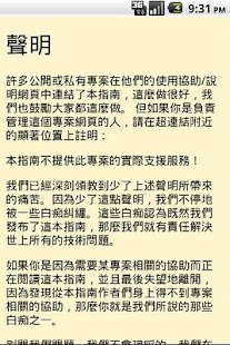 SmartQuestions(tw) Screenshots 1