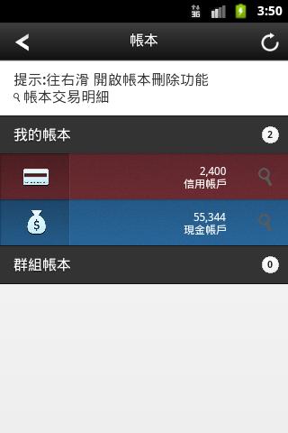 免費下載財經APP|記帳雲 app開箱文|APP開箱王