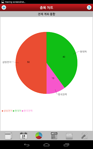 【免費財經App】주식 가계부-APP點子