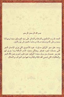 Lastest Alf Layla - ألف ليلة وليلة APK