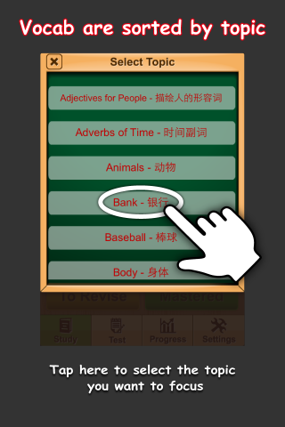 【免費教育App】Vocab Flashcards Intermediate-APP點子