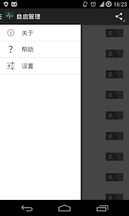 How to install 自启管理 patch 1.3.0 apk for pc
