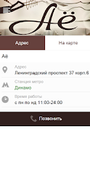 restaurant AJo poster 2