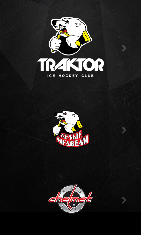 Traktor Hockey Club Screen 1