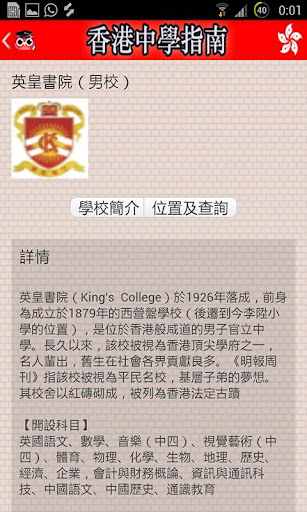 免費下載書籍APP|香港中學選校指南 - 博士Plus app開箱文|APP開箱王