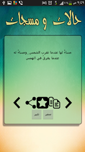 اجمل حالات واتساب - جديد 2015 Screenshots 2