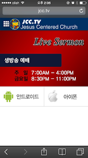 예수중심교회 Screenshots 3