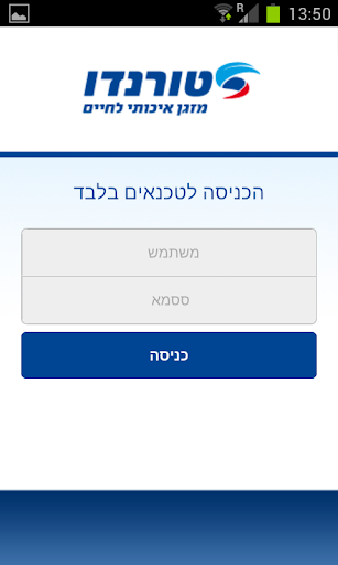 טורנדו