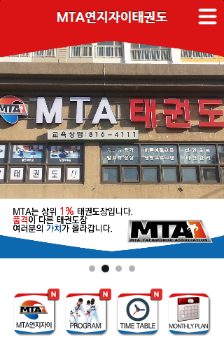 免費下載教育APP|MTA연지자이,진구,연지동 app開箱文|APP開箱王