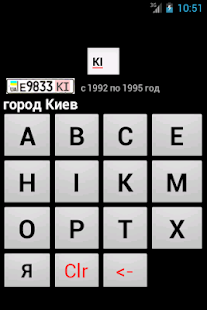 Codes of Ukraine GAI 92 - 95 Screenshots 2