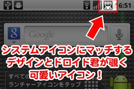 Download Battery Changer DroidKunB APK for Android