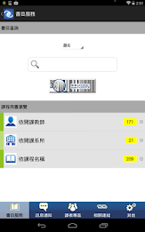 宜大i書坊 poster 6