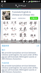 Sulu - $50 才能買賣平台 Screenshots 3