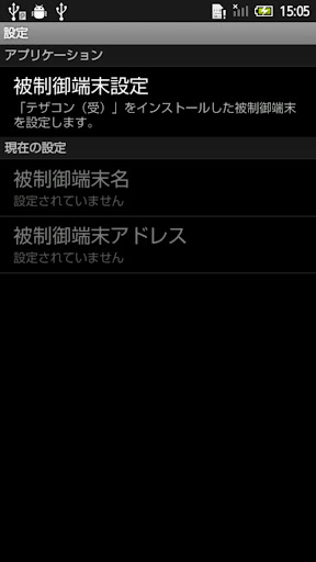 【免費通訊App】テザコン（送）-APP點子