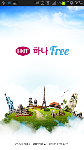하나프리_자유여행 전용 애플리케이션 하나Free