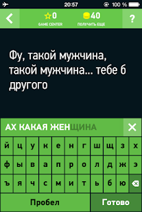 Free Песневорот APK