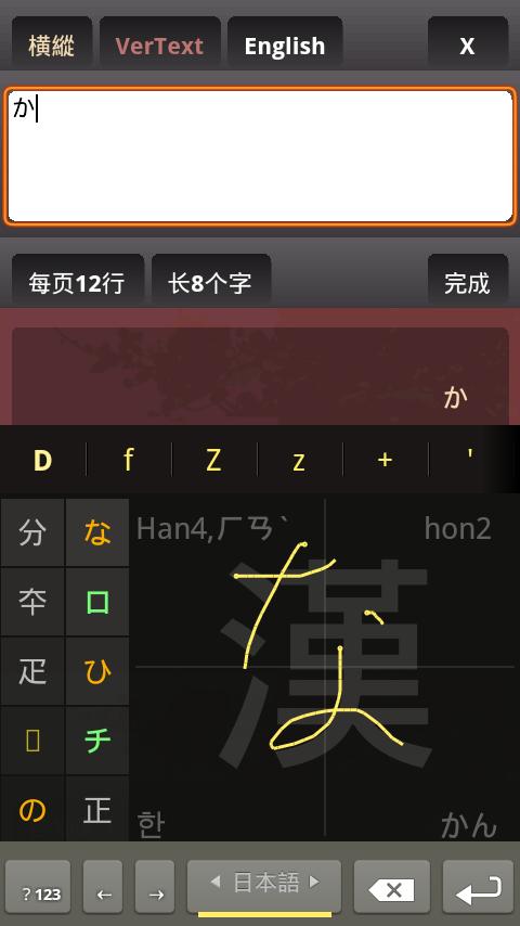 Chinese Keyboard App | Simplified Chinese keyboard – MDMS