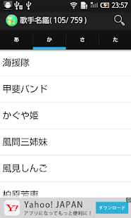 Free Japanese Singers APK