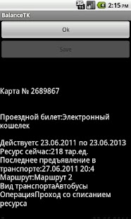 Balance transport card Kazan Screenshots 1