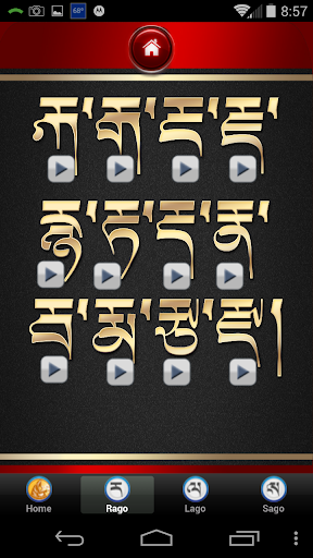 【免費教育App】Tibetan for Beginners-APP點子