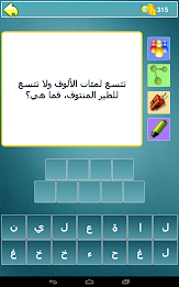 Puzzle and word puzzles and mysteries Hzazir poster 5