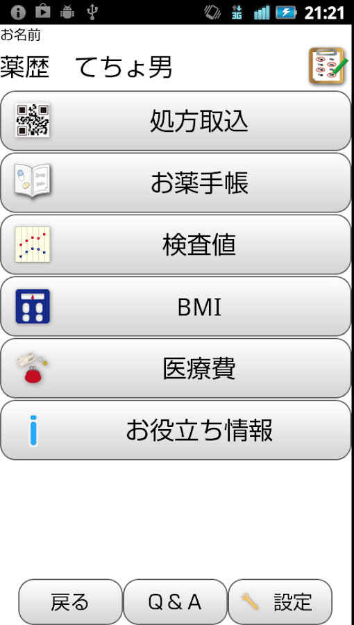 K-TAI2 Screen 3