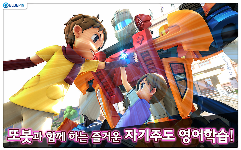 영어로 보는 또봇 Screen 3