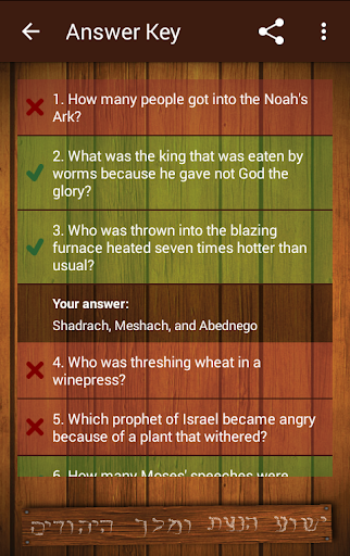 【免費益智App】Biblical Quiz-APP點子