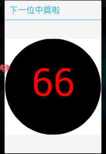 How to install 終極密碼 patch 2.0 apk for android