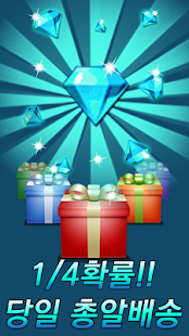 How to install 쿠키 & 크리스탈 무료 뽑기 3.0.3 unlimited apk for android