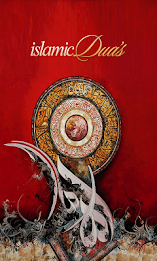 Islamic Duas Pro - Islam Quran poster 1