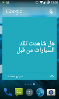 Anteprima screenshot di اخبار السيارات APK #8