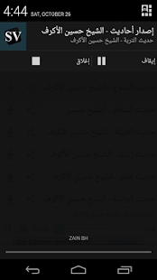 Shiavoice Screenshots 4