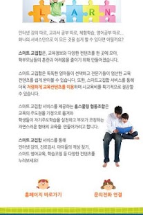 How to install 교육정보 나눔어플 1.3 apk for android