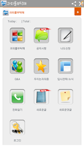 How to get 과외를부탁해 ver_2.0.3 mod apk for bluestacks