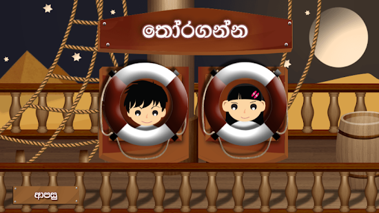 Ganithaya ha Sathuta 3 Screenshots 7