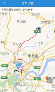 极客运 Screenshots 4