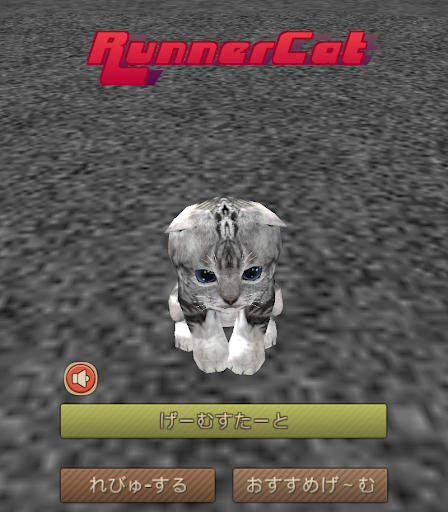 RunnerCat