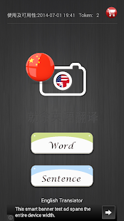How to mod free 就拿英语翻译/ 英語自動識別 / 立即轉換到相機 lastet apk for bluestacks