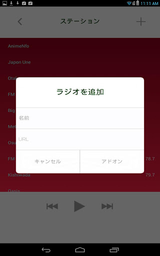 免費下載音樂APP|Japanese Radio Music app開箱文|APP開箱王